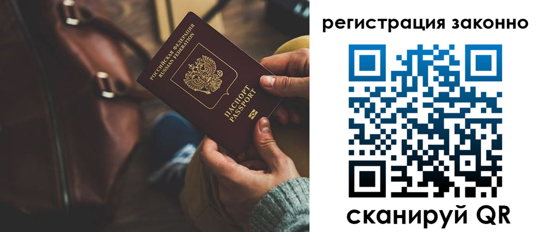 прописка 2025 в Яровом