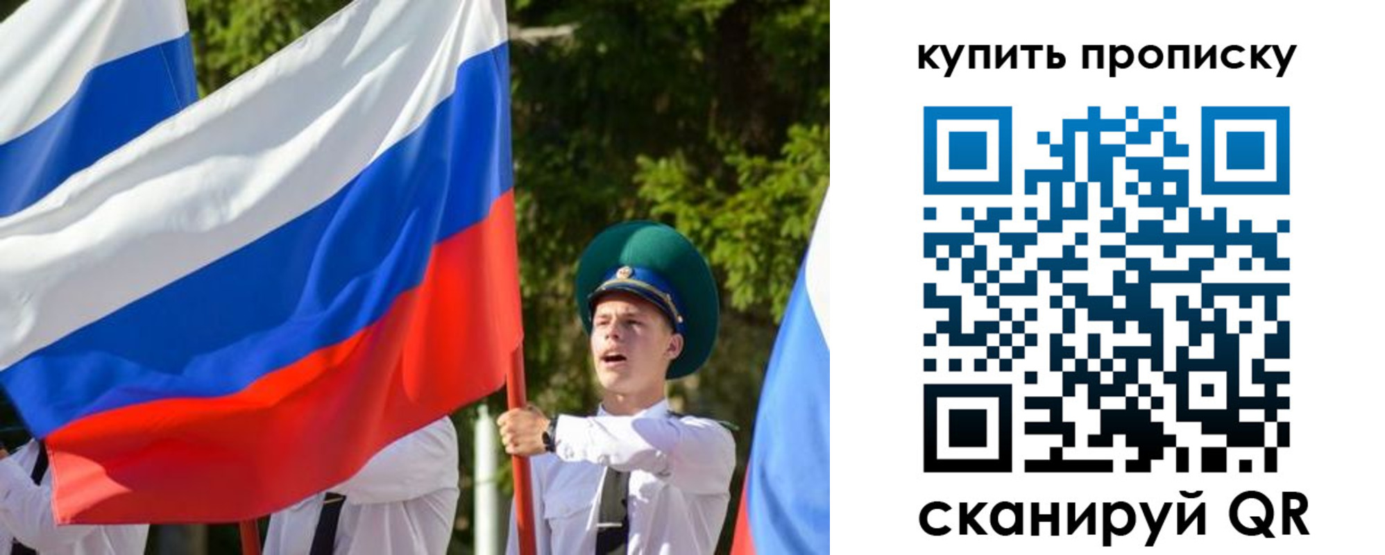 временная прописка в Яровом