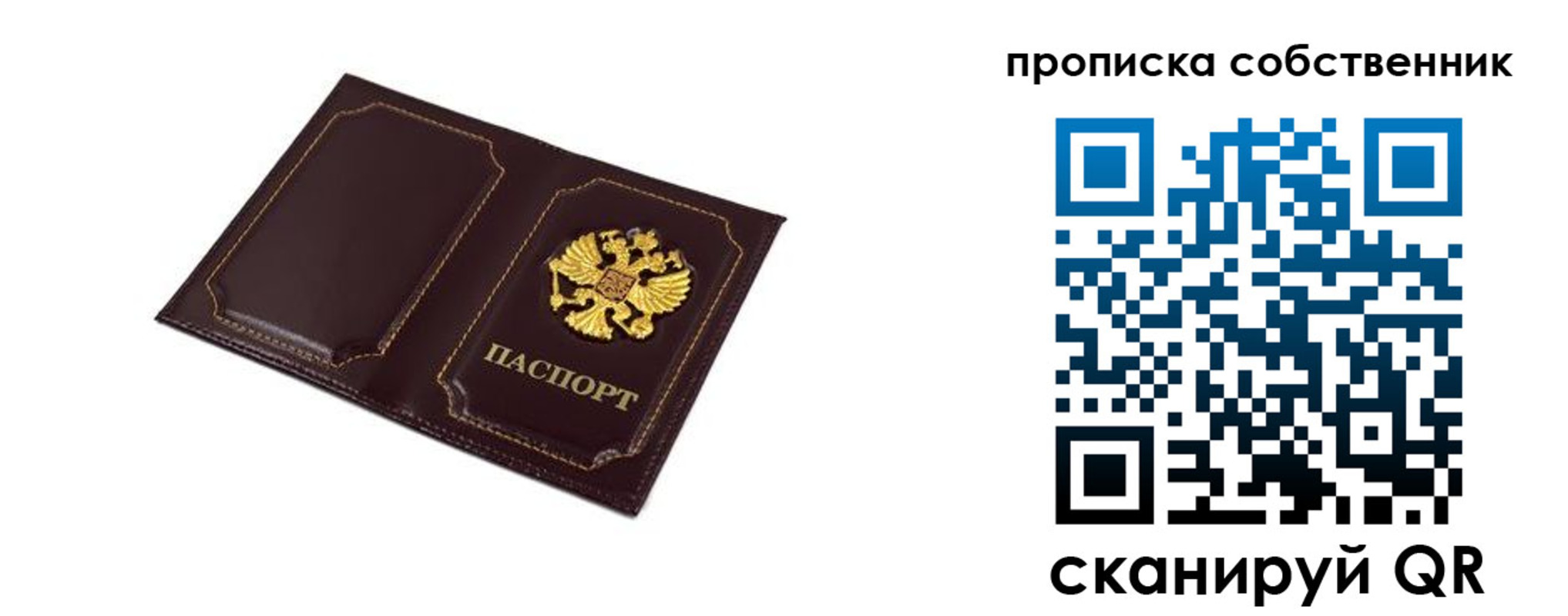 временная регистрация недорого в Яровом